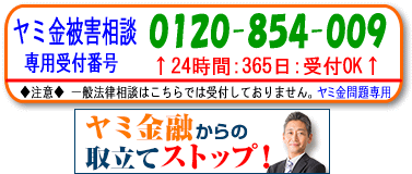 Duel(デュエル)パートナー法律事務所｜菊川市のヤミ金被害の無料相談が電話でできます